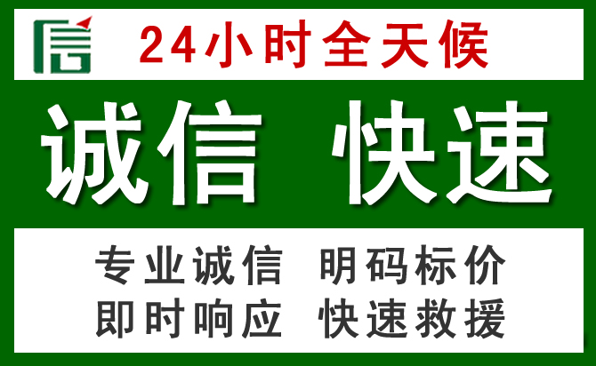 台州汽车救援